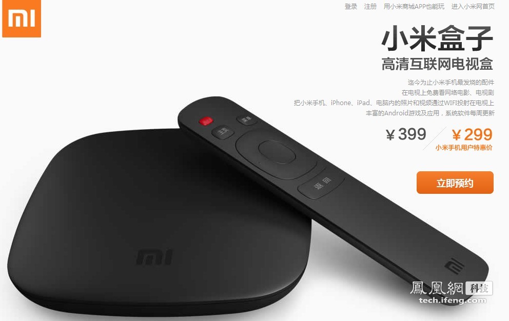最新小米盒子多少钱