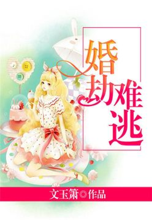 命运交织的悬疑之旅，劫数难逃最新章节