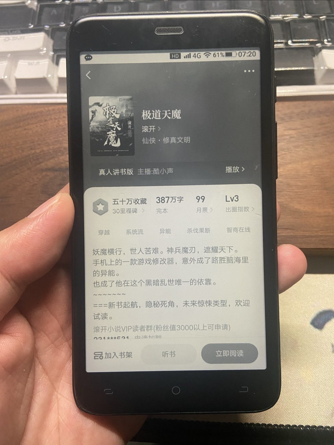 极道天魔最新章节热血冒险再度掀起狂潮