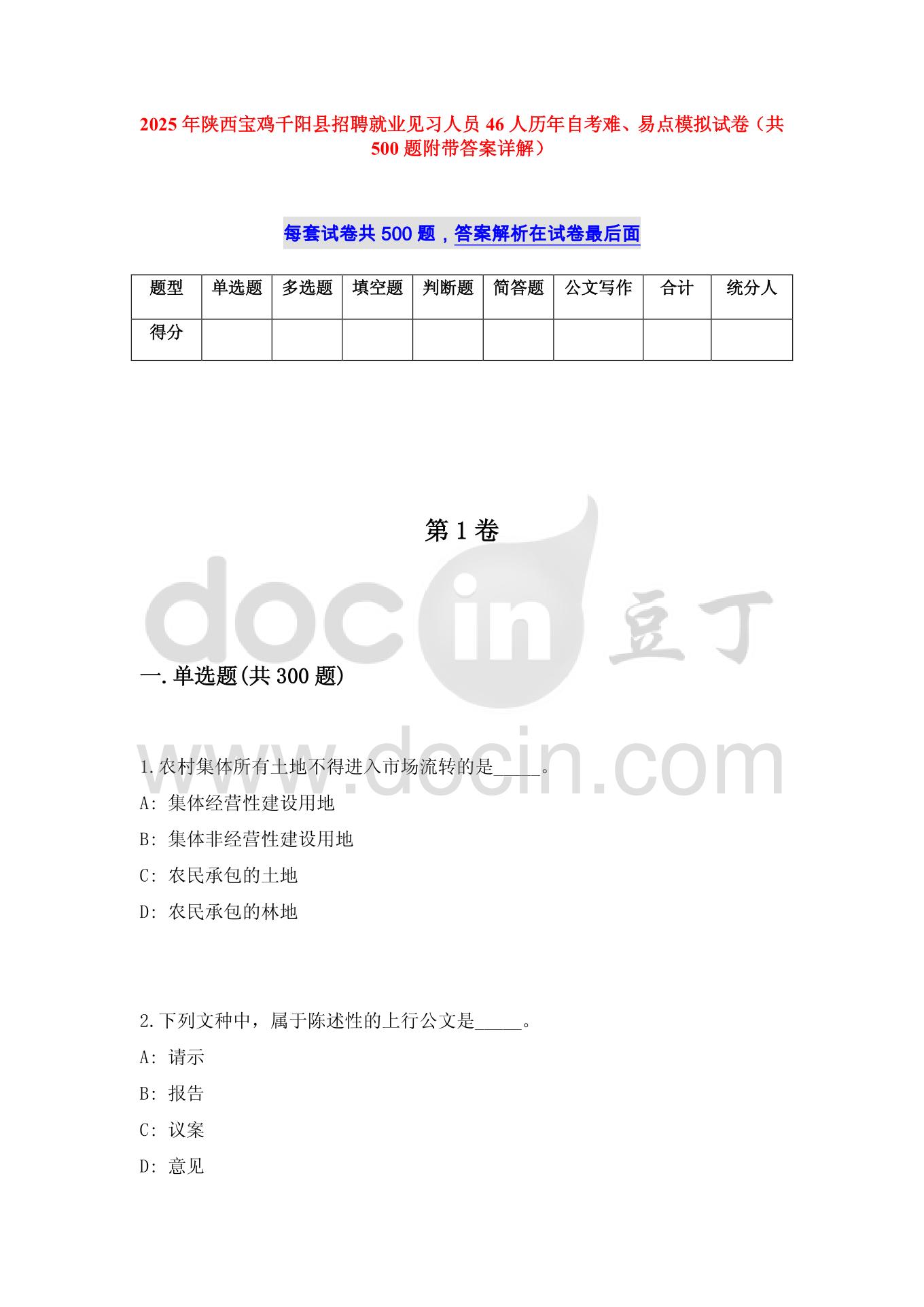 千阳最新招聘
