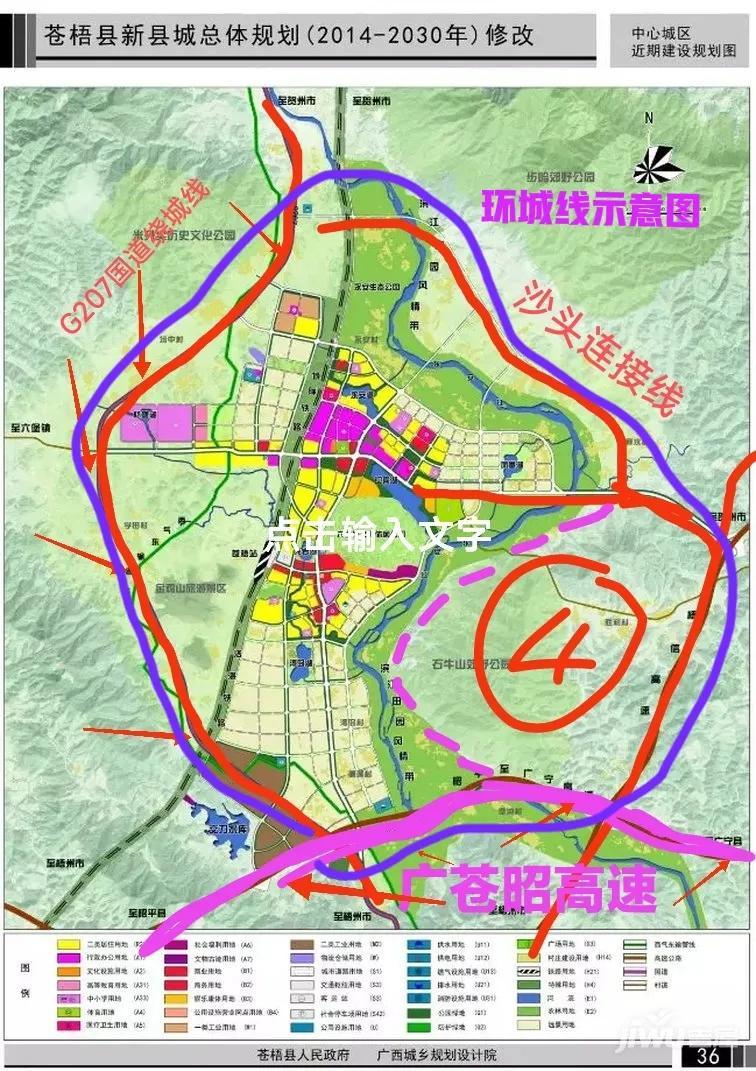 苍梧最新领导公示2025概览