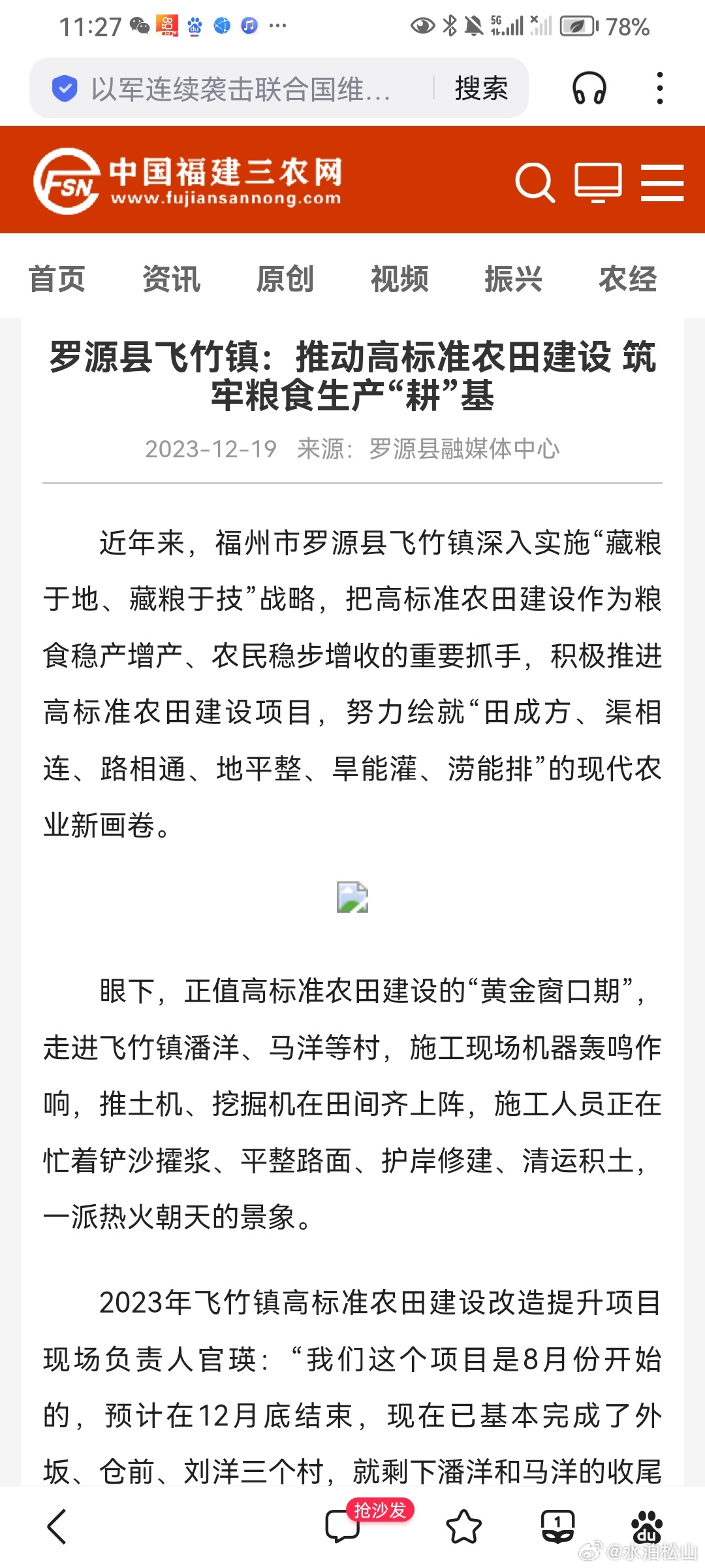 罗源水库最新消息