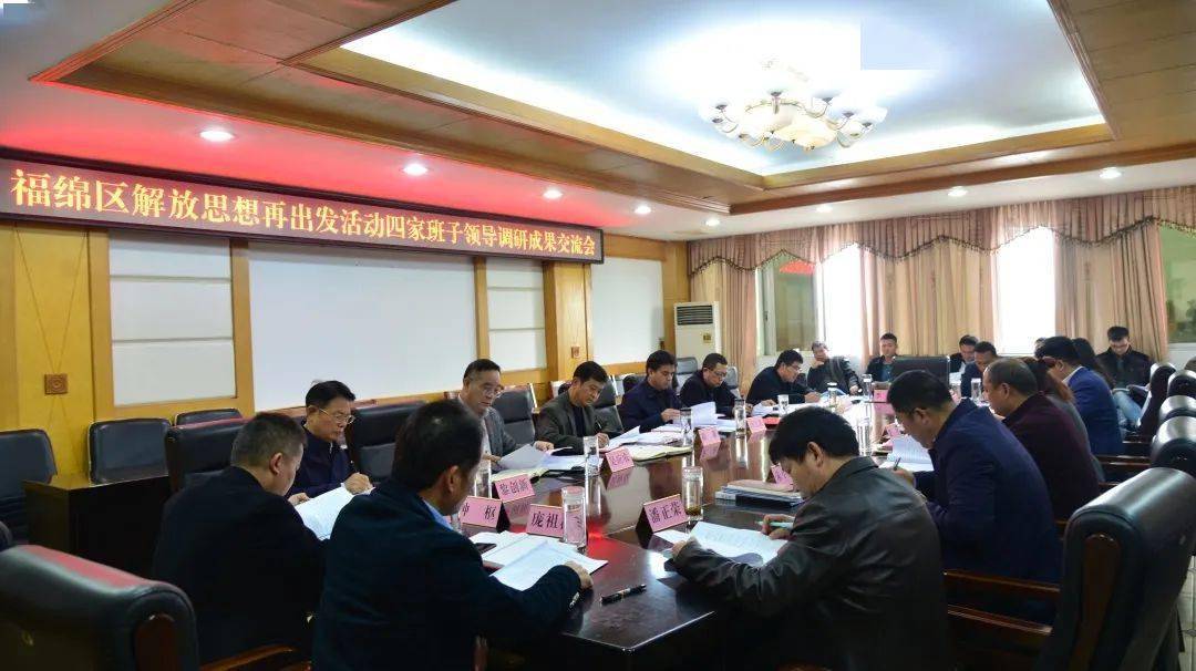 福绵区领导任免更新，时代新篇章下的人才布局