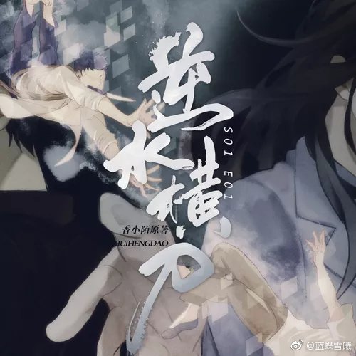 逆水横刀与香小陌，小巷神秘特色小店的最新故事