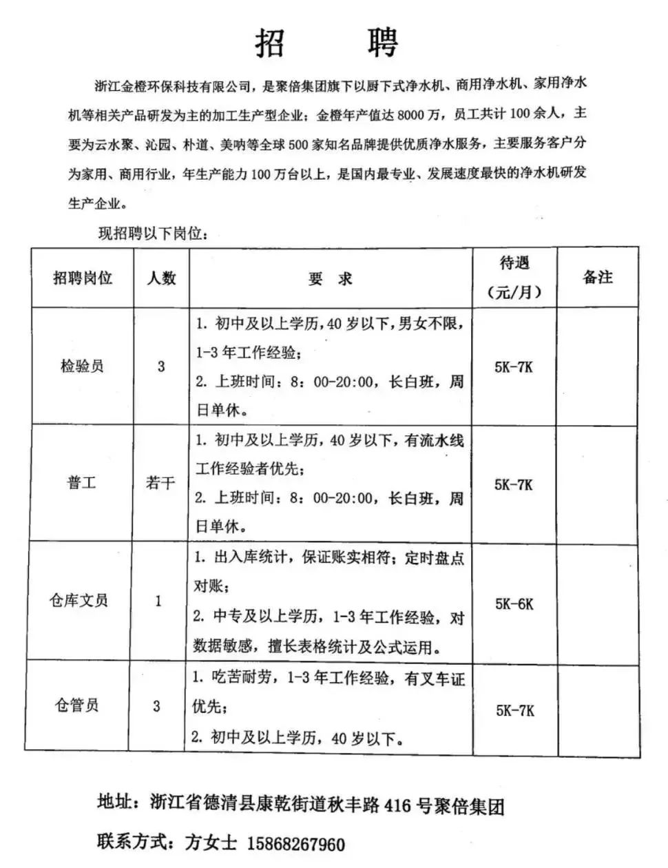 清河门最新招工信息详解，求职步骤指南
