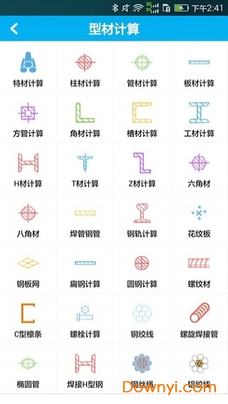 算料宝最新版，励志之旅从这里开启，汲取力量应对变化