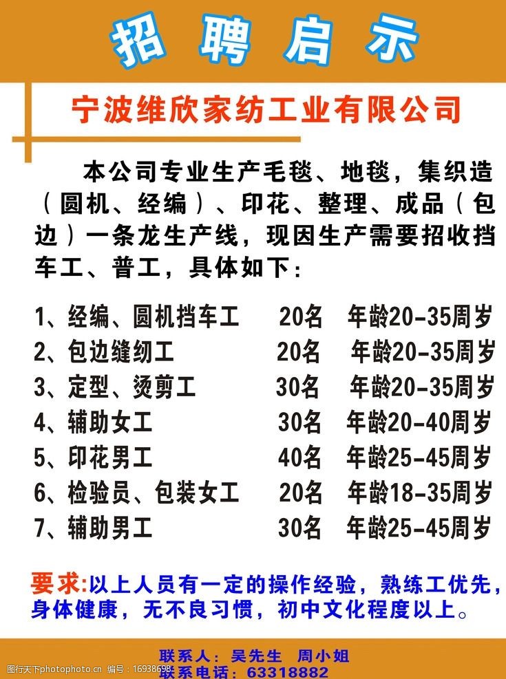 绍兴绣花厂最新招工启事，变化孕育自信与成就，励志之旅全新启程