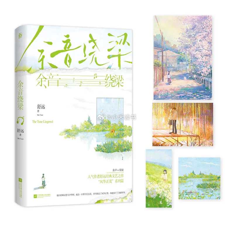 小巷中的隐藏特色小店与余爱绕梁最新章节