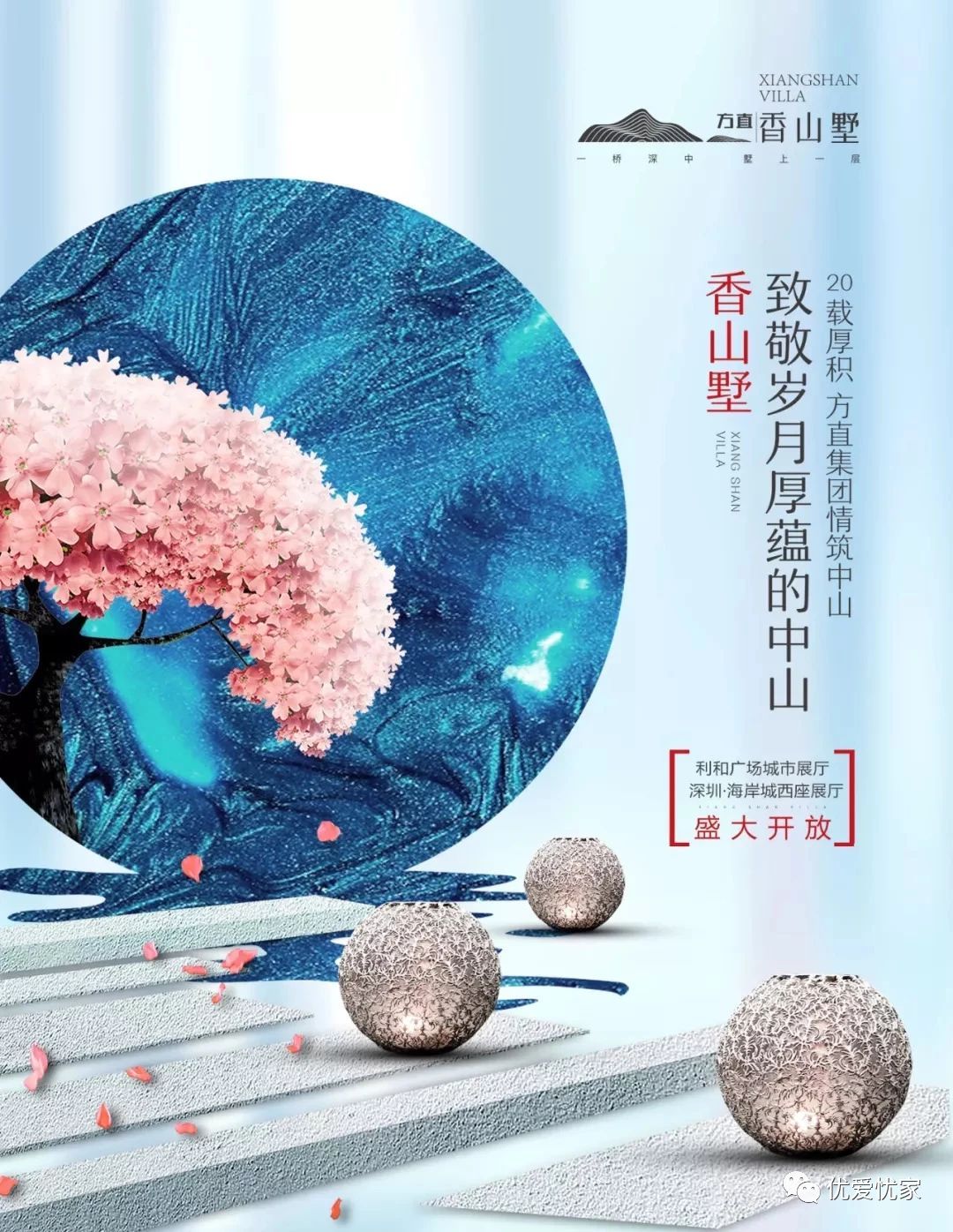 万州香山缘最新动态，一种观点的深度分析与阐述