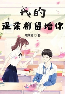 热门小说快穿肉糜糜烂深度解析与最新章节追书指南