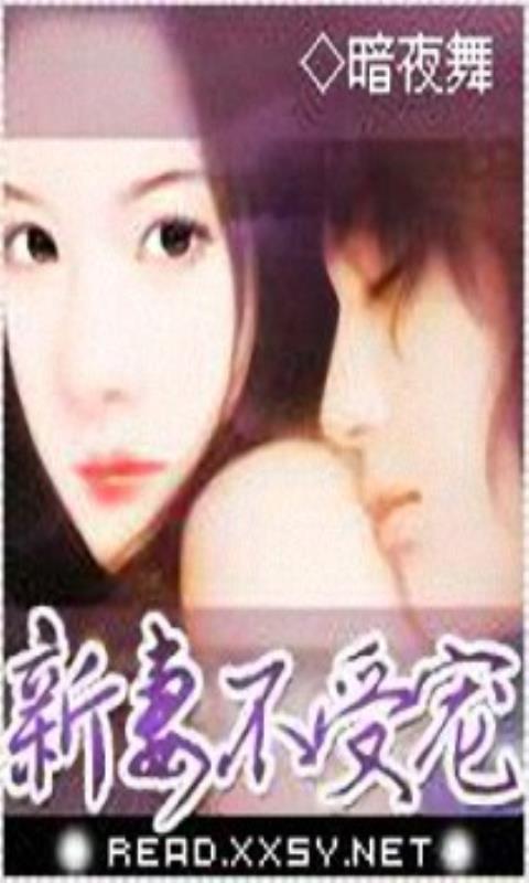 娇妻爱不完最新章节获取攻略，轻松获取心仪小说更新步骤
