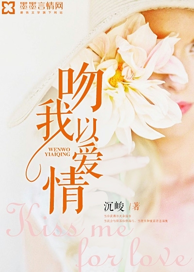科技之恋，爱吻小说最新章节，触摸未来的浪漫阅读之旅