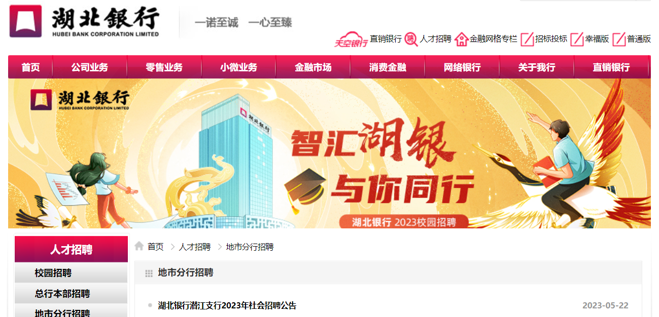 最新随州人才招聘网，学习变化，成就无限可能，自信引领人生路