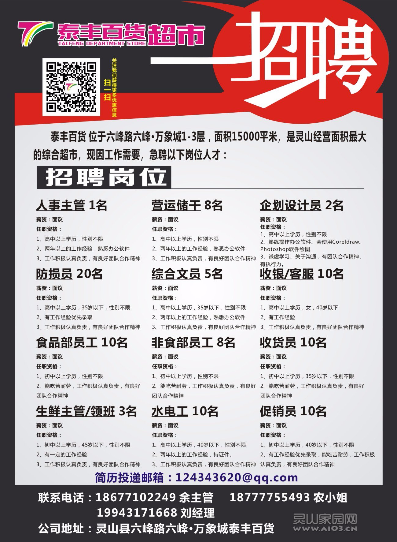 吴圩最新招聘信息，求职步骤指南全解析