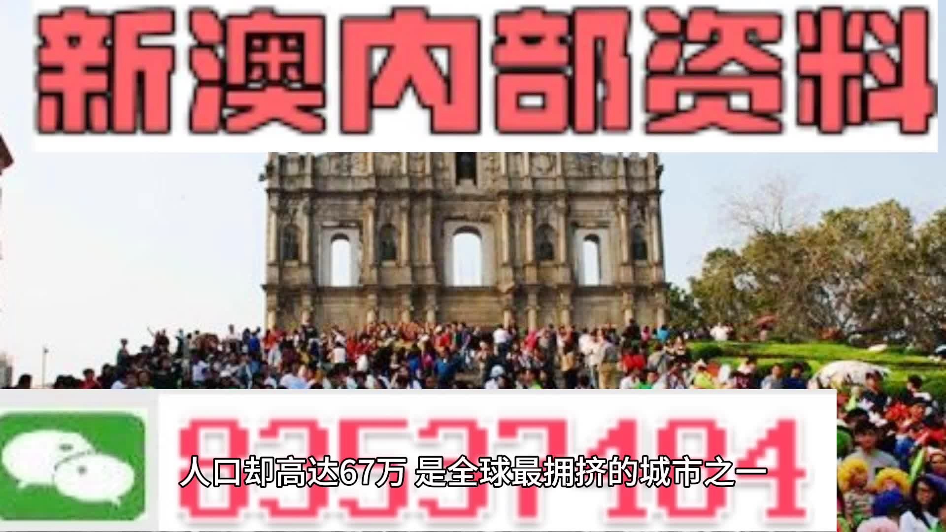 新澳门内部一码精准公开,实际调研解析_活动版53.665