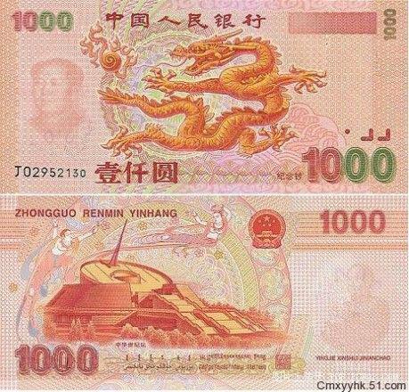 最新版人民币图片